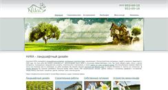 Desktop Screenshot of nikaland.ru